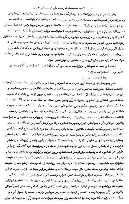 براي مشاهده سند در قطع بزرگتر بر روي آن کليک کنید.