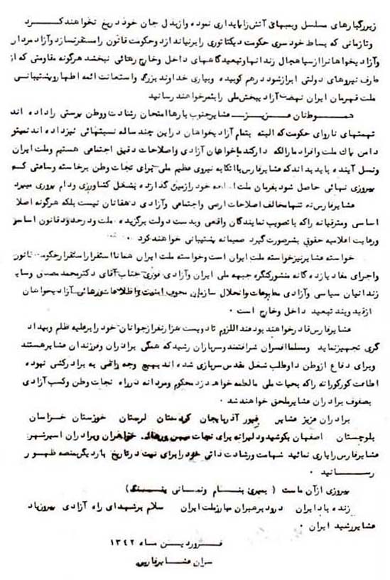 براي مشاهده سند در قطع بزرگتر بر روي آن کليک کنيد.