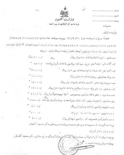 براي مشاهده سند در قطع بزرگتر بر روي آن کليک کنيد.